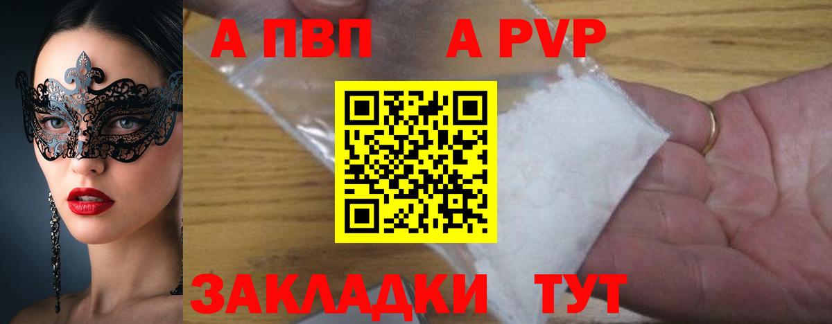 Всеволожск  А ПВП СК  APVP мука  Alfa_PVP СК КРИС  Вход с VPN 