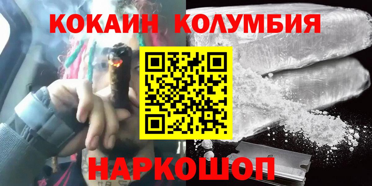 Кокаин Перу Всеволожск