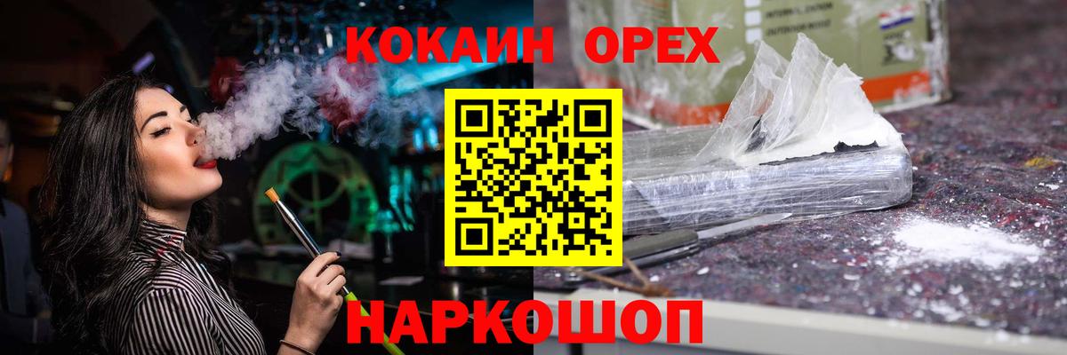 Cocaine 97%  наркота  Всеволожск  COCAIN  Кокаин FishScale  Вход с VPN 