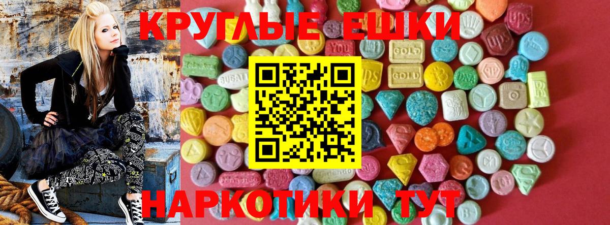 Ecstasy 280 MDMA Всеволожск