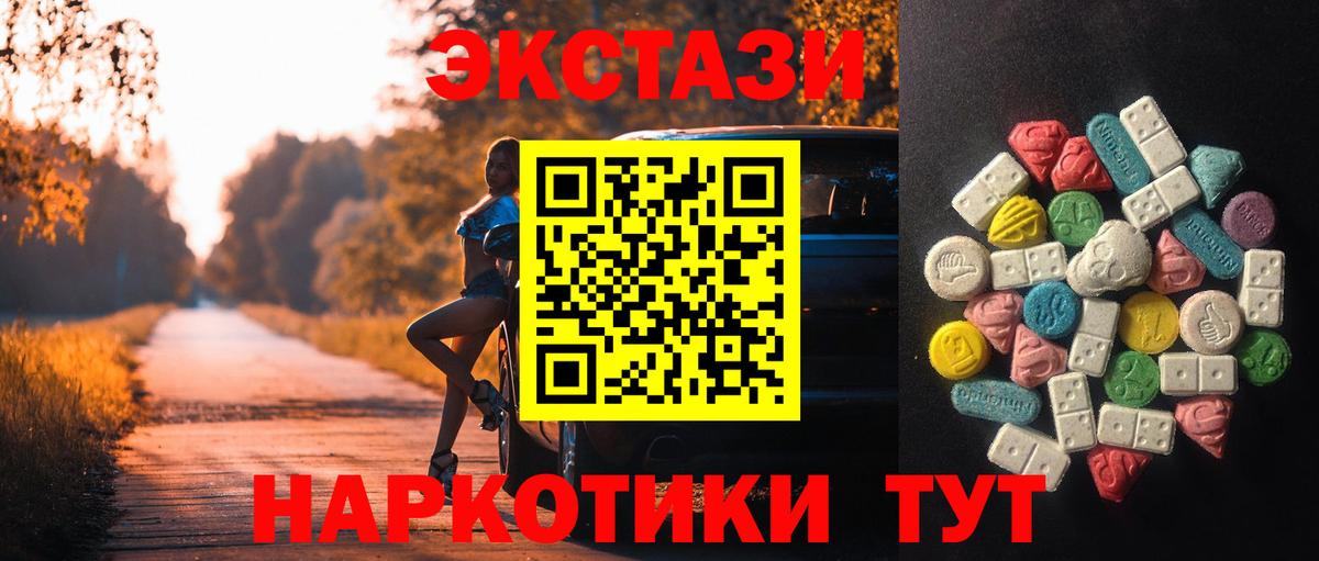 Ecstasy Punisher  Ecstasy  Всеволожск  Вход с VPN  Экстази круглые 