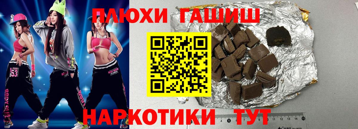 ГАШ hashish Всеволожск