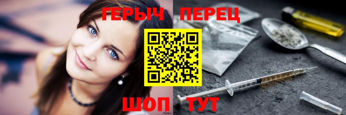 ГЕРОИН белый Всеволожск