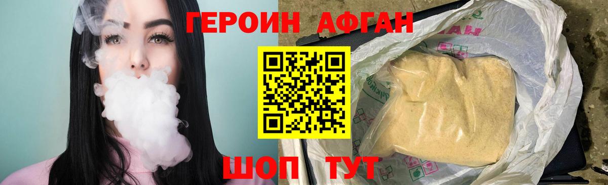 ГЕРОИН  Героин гречка  Вход с VPN  Всеволожск 