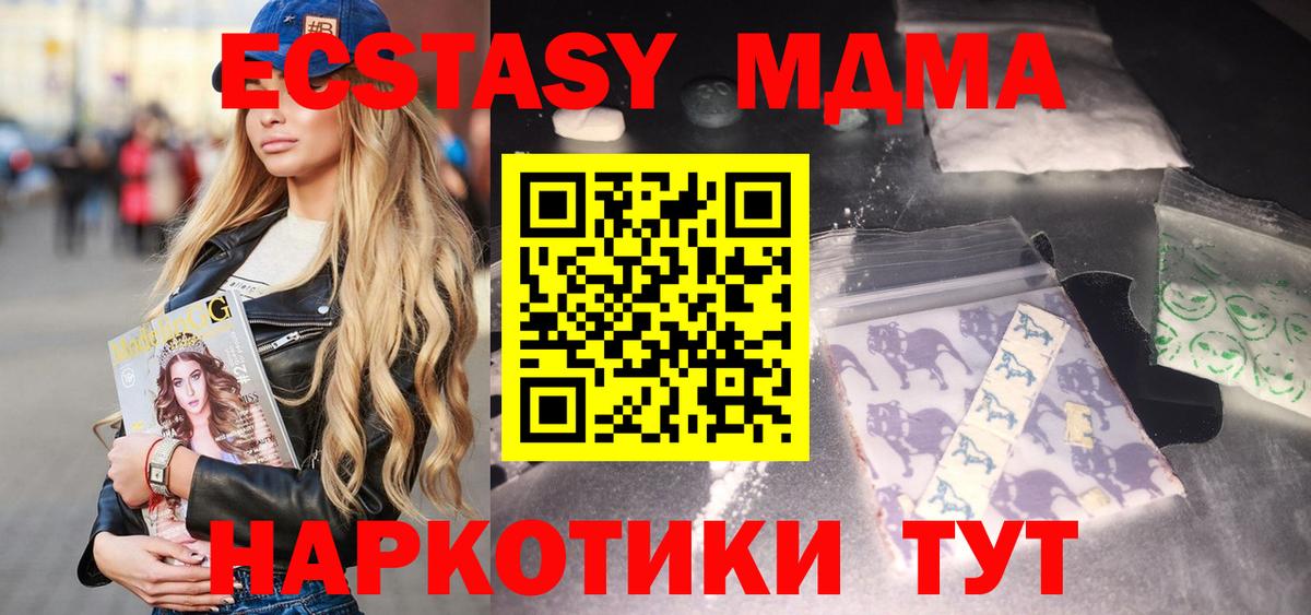 MDMA  Вход с VPN  Всеволожск  MDMA Molly  MDMA молли 