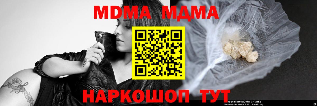 MDMA молли Всеволожск