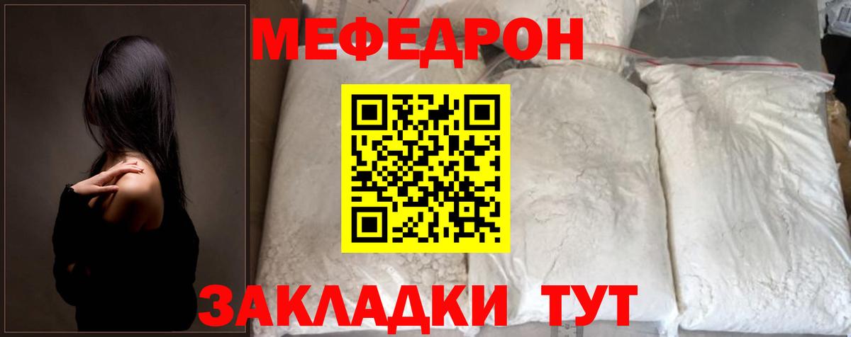 Всеволожск  Мефедрон мяу мяу  МЕФ кристаллы  МЕФ  Вход с VPN 