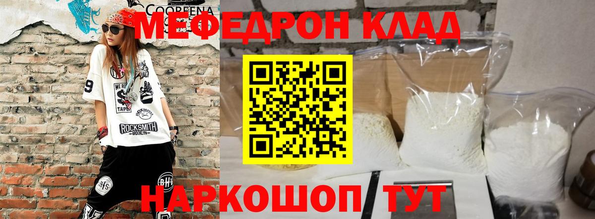 Мефедрон  Всеволожск