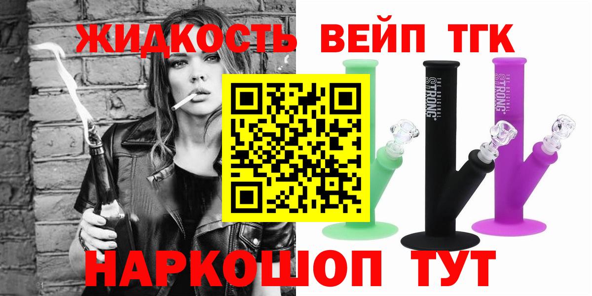 ТГК гашишное масло  ТГК вейп с тгк  Вход с VPN  Всеволожск 
